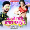 About Ka Go Rakhale Bhatar Rahlu-2 Song